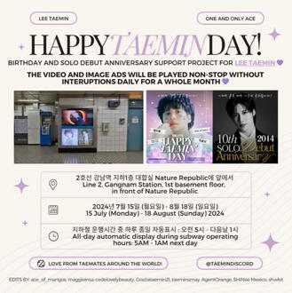 TAEMIN Gangnam Subway Station Ad π