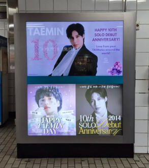 TAEMIN Gangnam Subway Station Ad 🚆